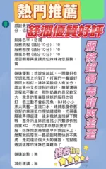 新竹定點茶-舒潤