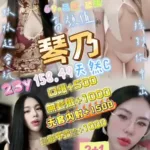 桃園定點茶-琴乃