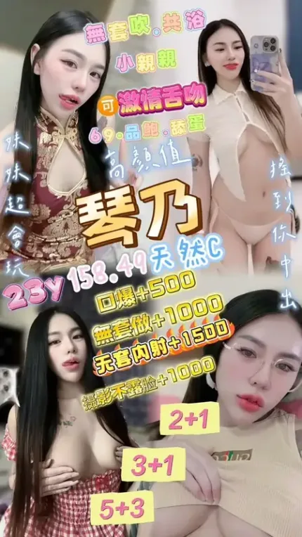 桃園定點茶-琴乃
