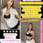 桃園定點茶-小南香