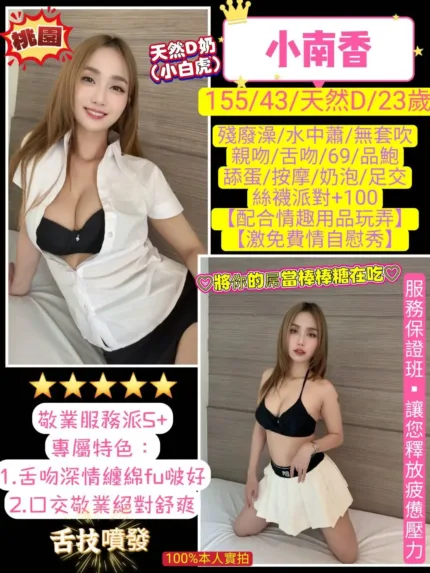 桃園定點茶-小南香