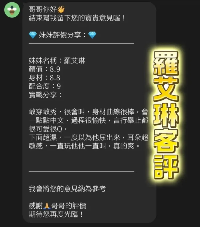 桃園定點茶-羅艾琳