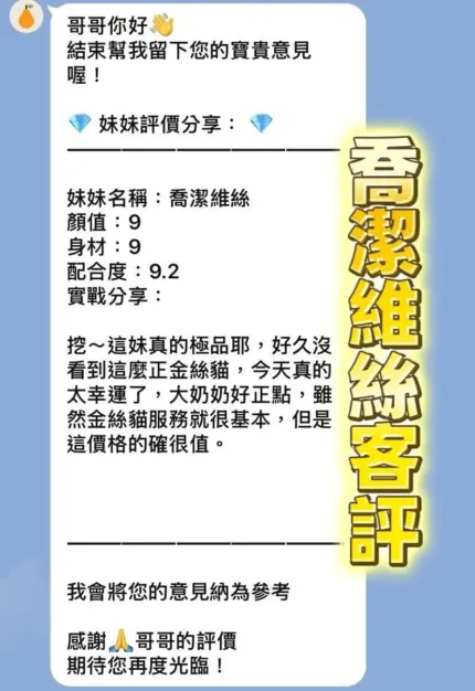 桃園定點茶-喬潔維絲