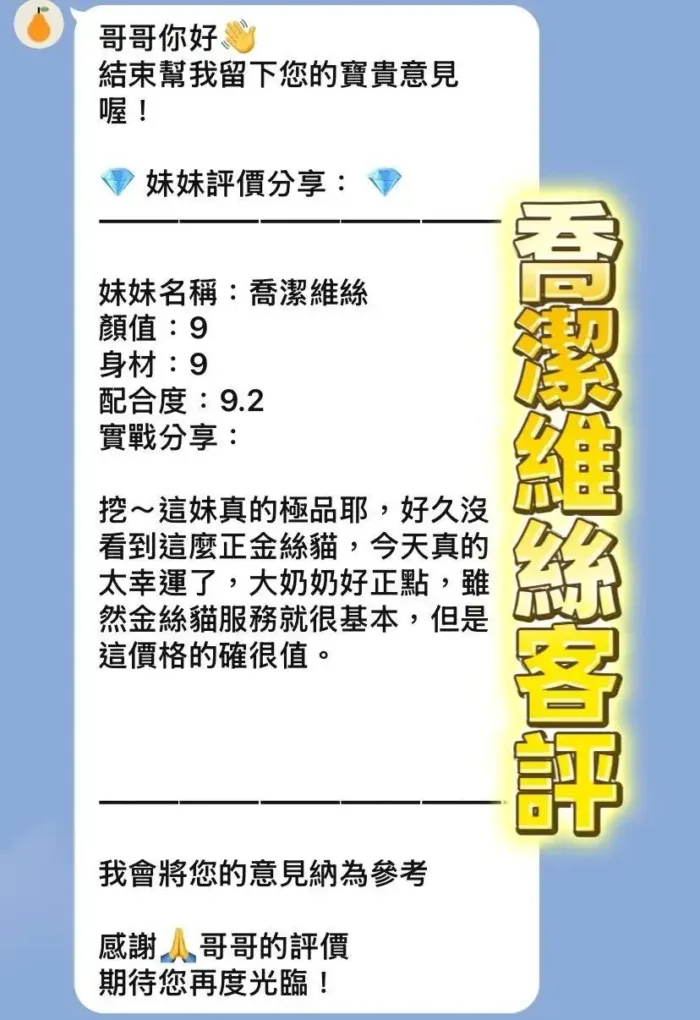 桃園定點茶-喬潔維絲