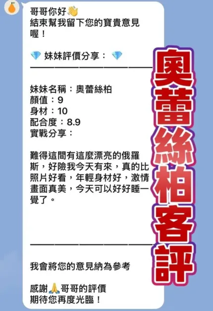 桃園定點茶-奧蕾絲柏