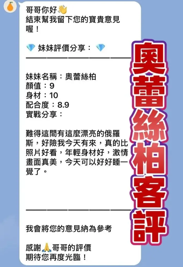 桃園定點茶-奧蕾絲柏