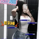 桃園外送茶-妮妮