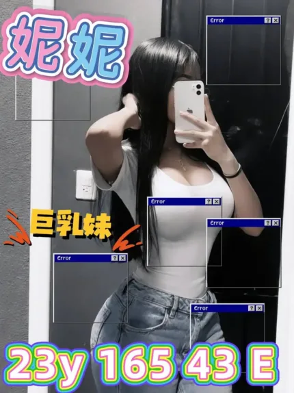 桃園外送茶-妮妮
