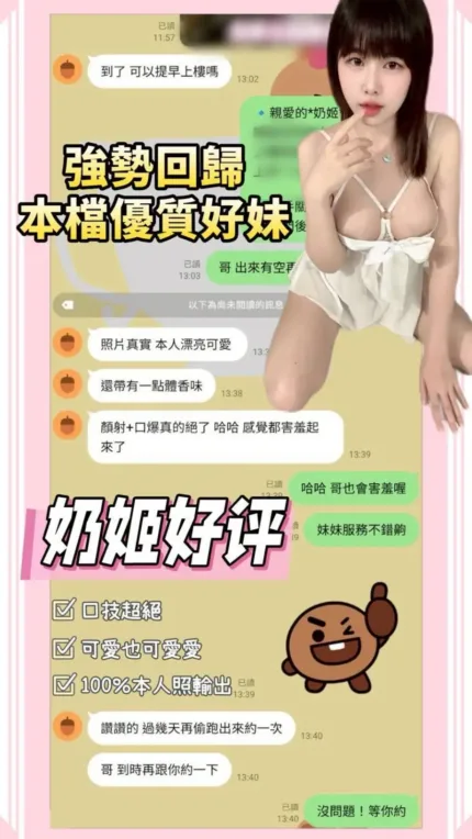 台南定點茶-奶姬
