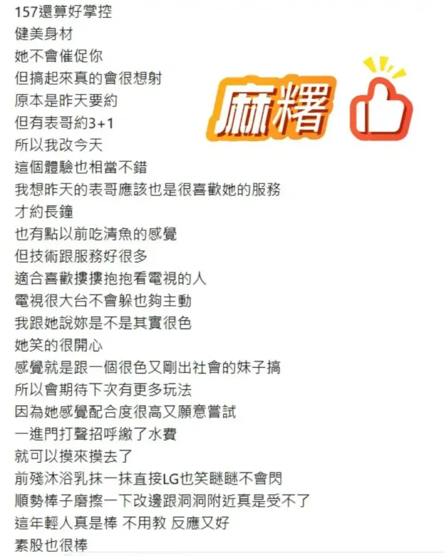 桃園定點茶-麻糬