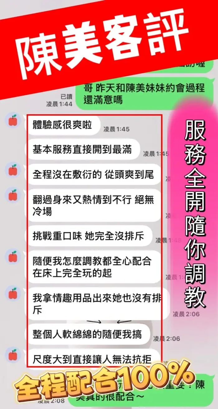 台中定點茶-陳美