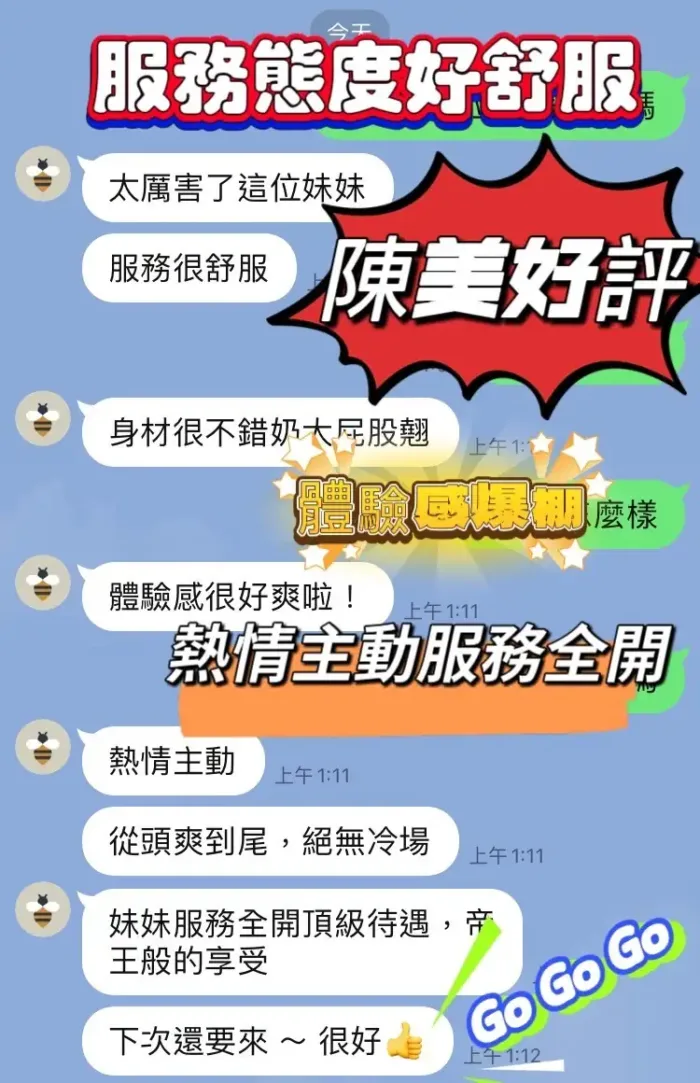 台中定點茶-陳美