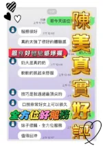台中定點茶-陳美