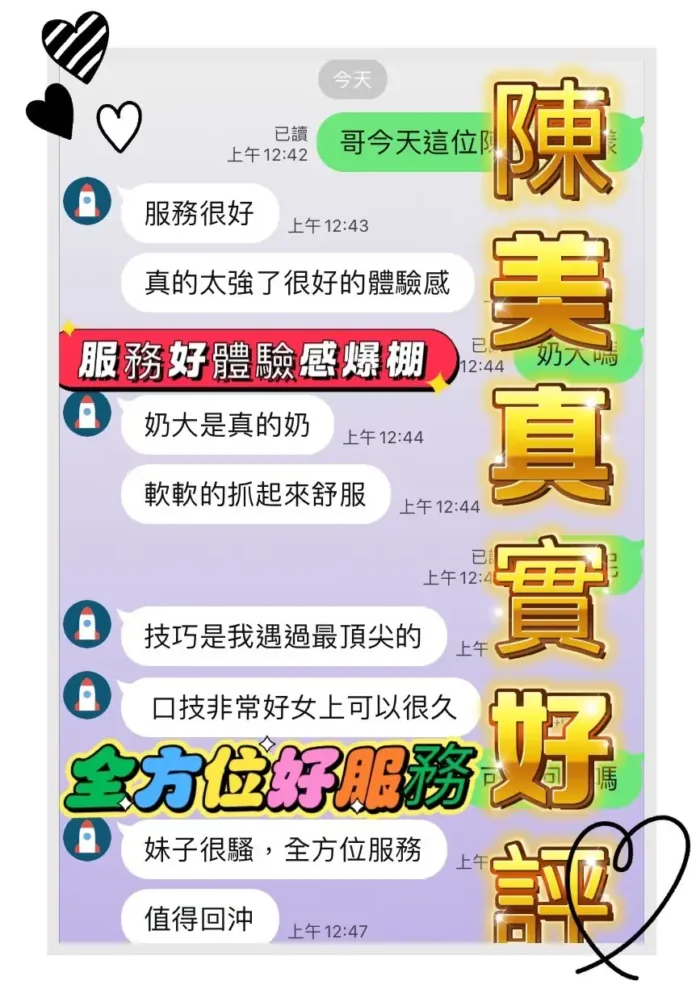 台中定點茶-陳美