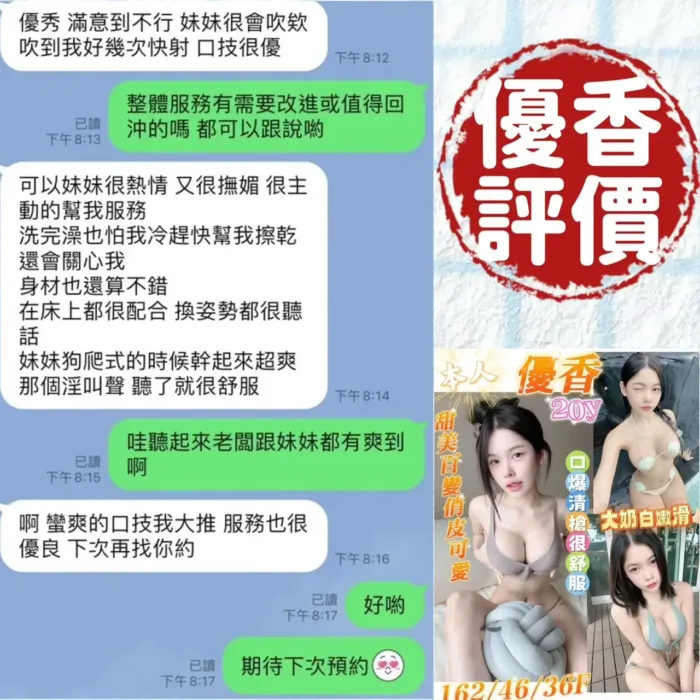 台南定點茶-優香