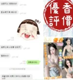 台南定點茶-優香