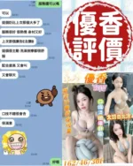台南定點茶-優香
