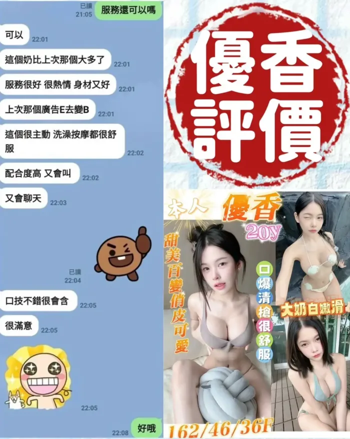 台南定點茶-優香